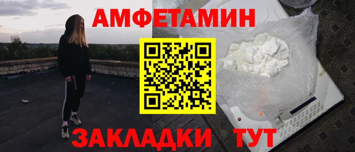 АМФЕТАМИН Premium  Вход с VPN  Уфа 