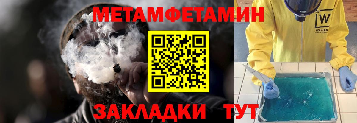 АМФЕТАМИН 97% Уфа