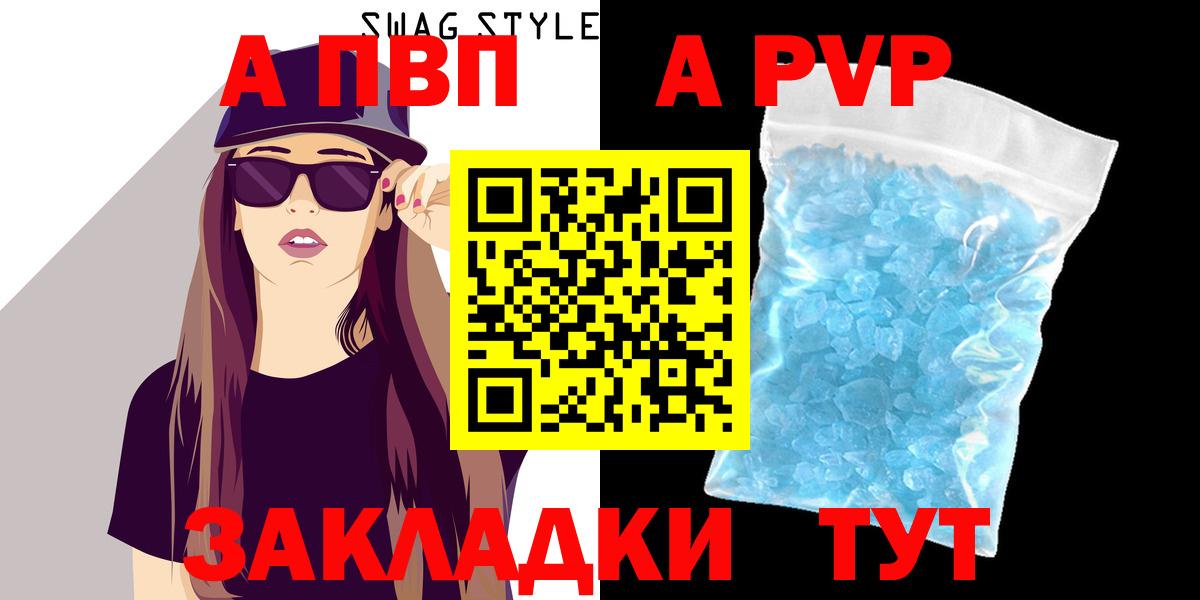 A PVP СК  Вход с VPN  Alpha PVP  сколько стоит  Alpha PVP крисы CK  Alfa_PVP СК КРИС  Уфа 