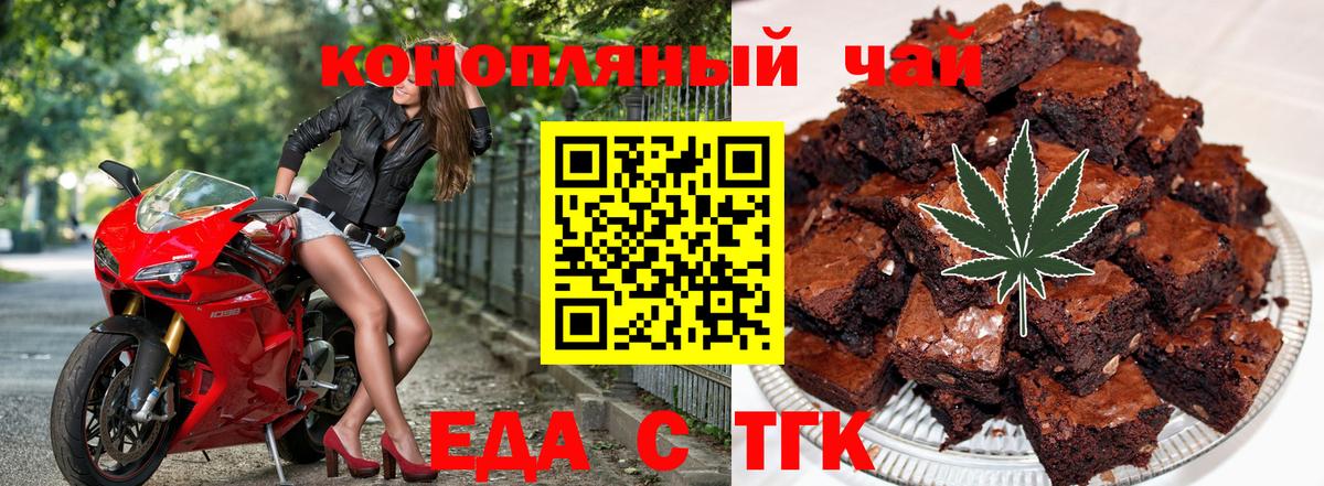 Уфа  Еда ТГК марихуана  Вход с VPN 