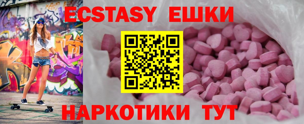 Экстази диски Уфа