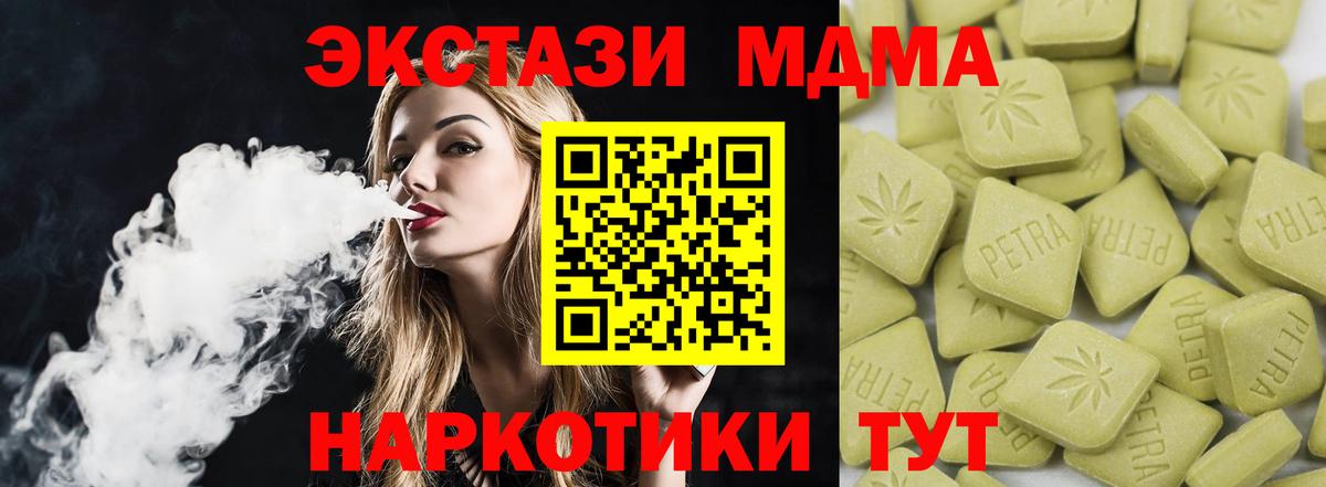 Экстази 99%  Вход с VPN  Уфа  Экстази XTC 