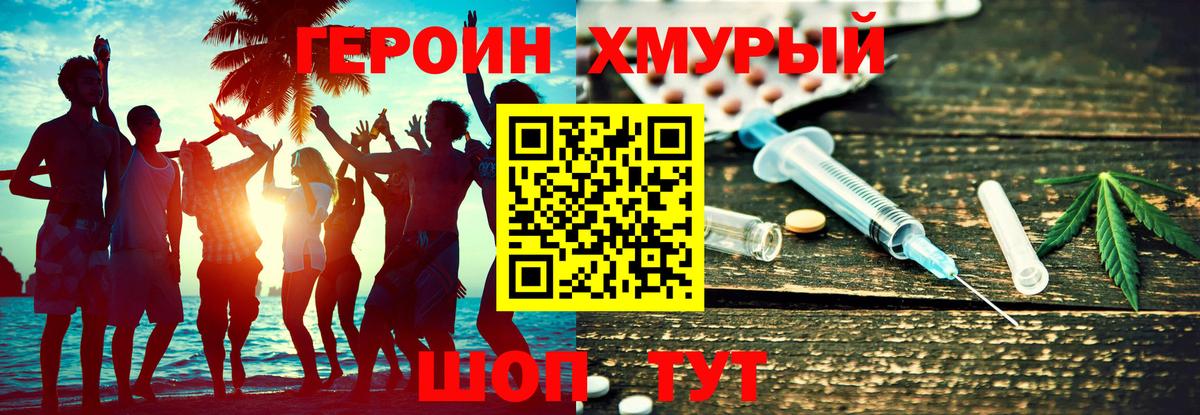 Героин Афган Уфа