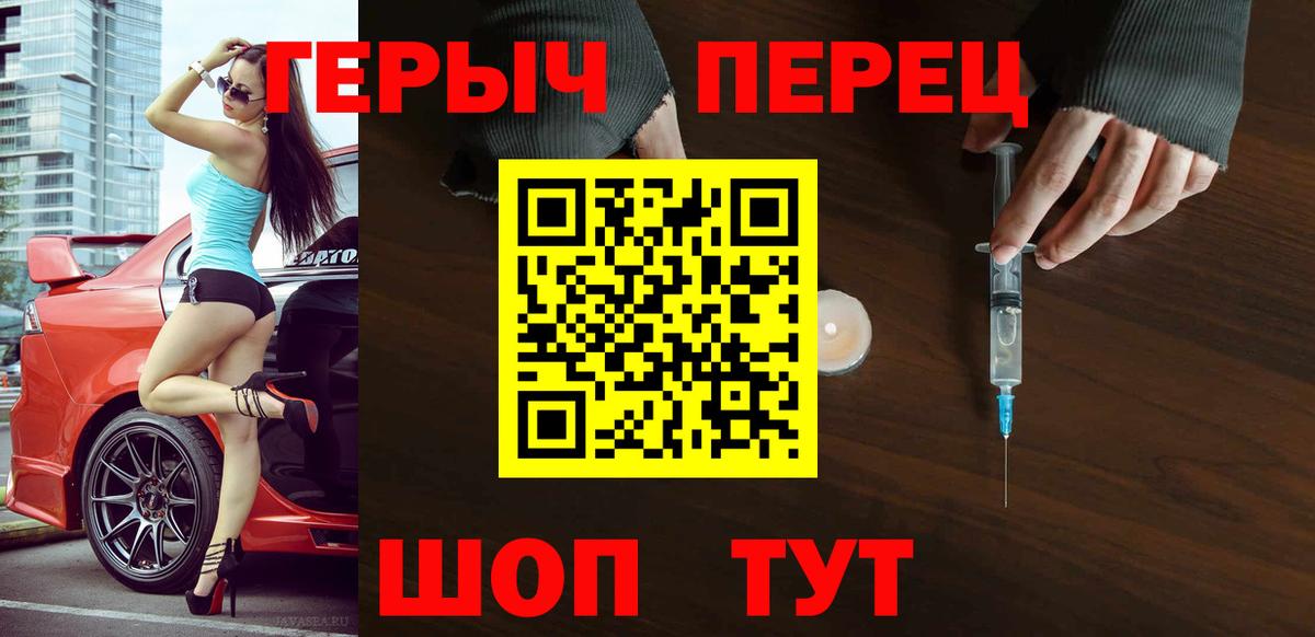 ГЕРОИН белый  Вход с VPN  Уфа 