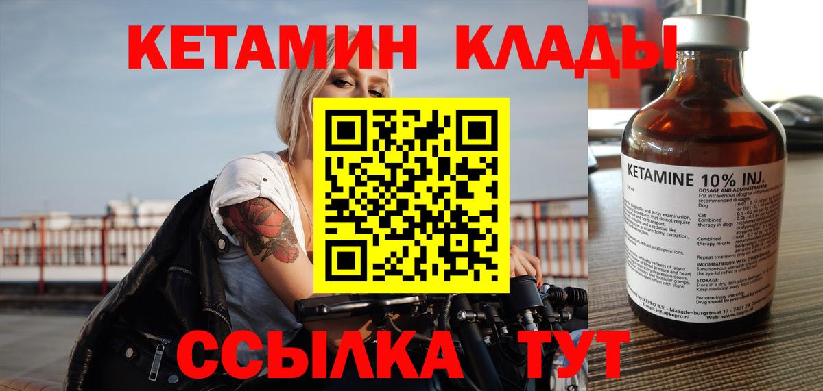 Уфа  Кетамин VHQ  Вход с VPN 