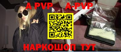 альфа пвп VHQ Будённовск