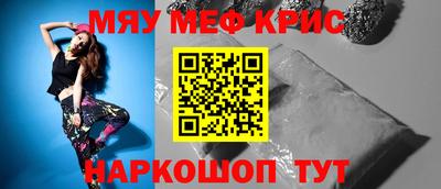 мефедрон мука Бузулук