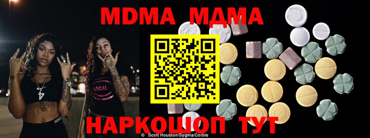 MDMA VHQ Уфа