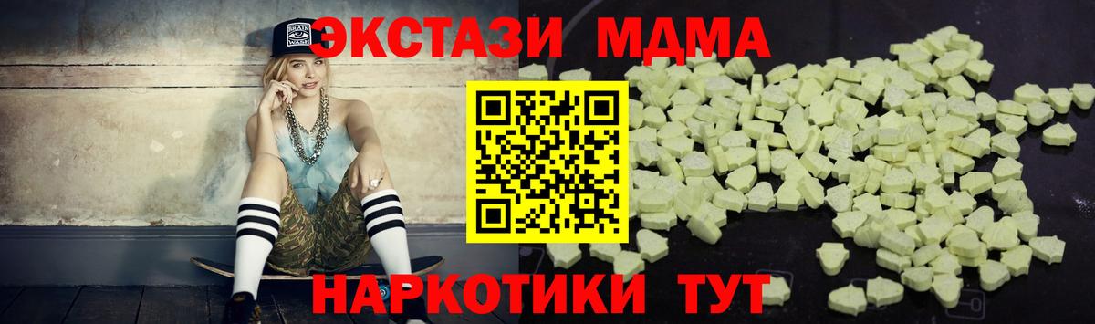 MDMA  MDMA Molly  Вход с VPN  МДМА crystal  Уфа 