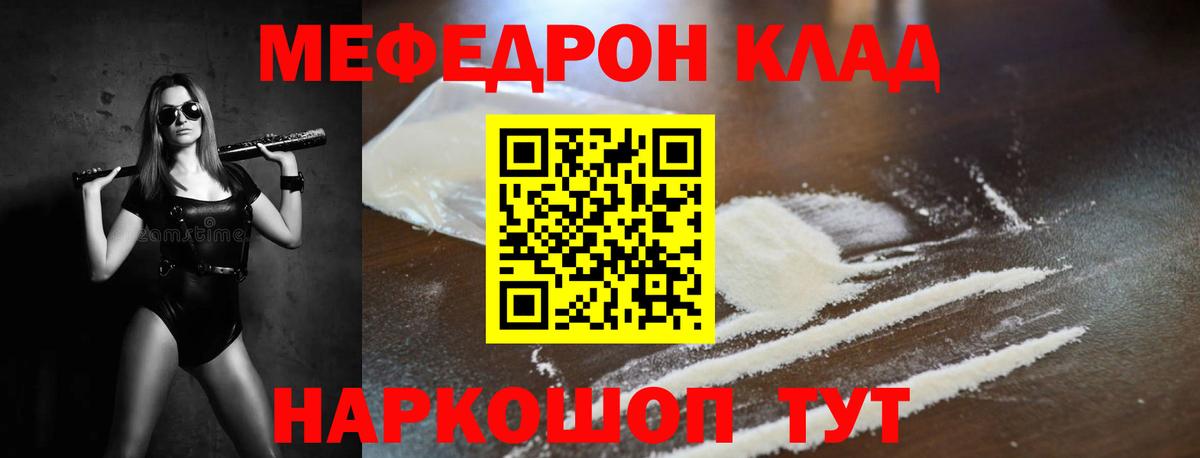 Меф кристаллы Уфа