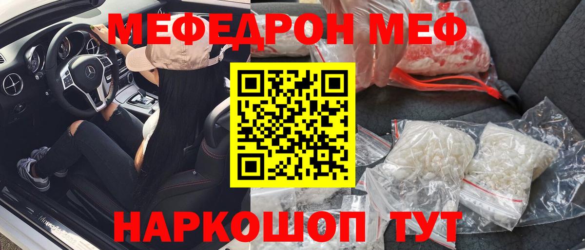 наркошоп  Вход с VPN  Уфа  МЯУ-МЯУ mephedrone  МЯУ-МЯУ 