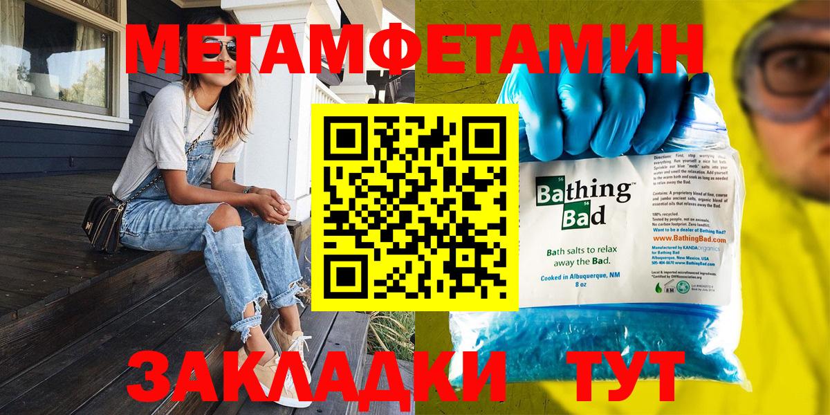 МЕТАМФЕТАМИН Декстрометамфетамин 99.9% Уфа