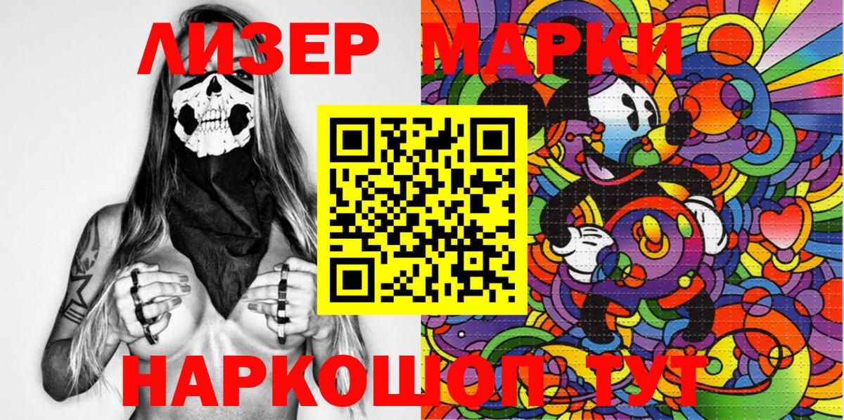Уфа  Марки NBOMe 1,8мг  Марки NBOMe 1,8мг  Вход с VPN 