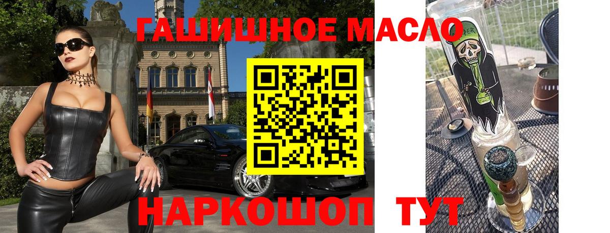 ТГК THC oil Уфа