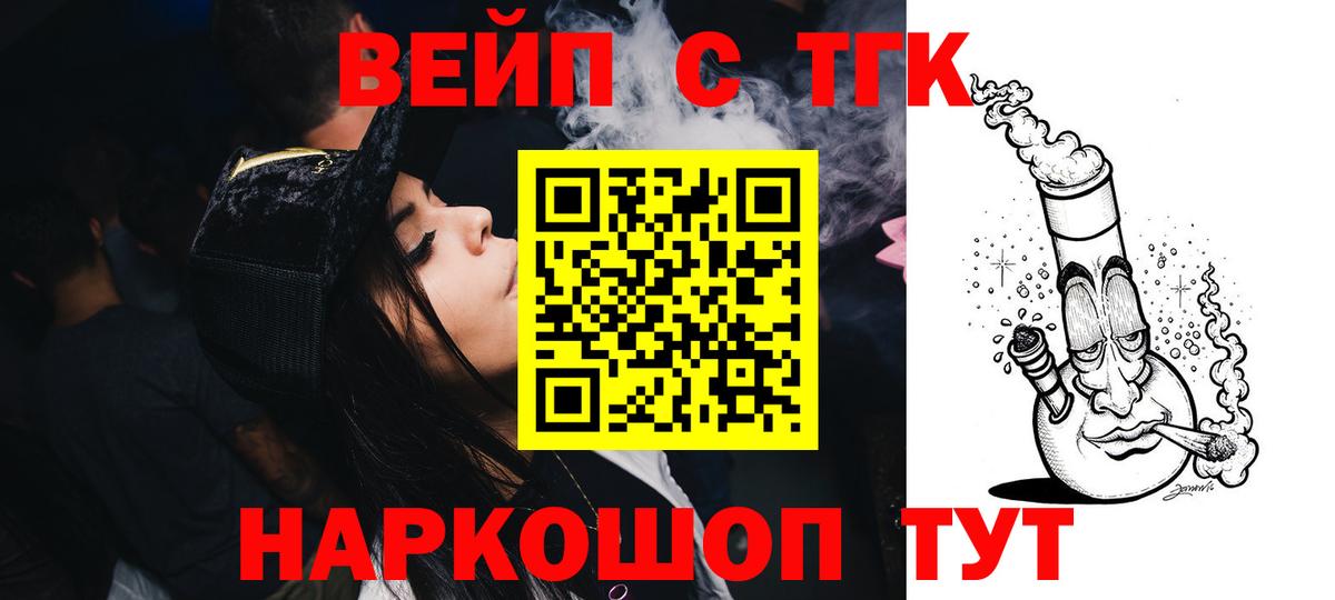 Уфа  Дистиллят ТГК жижа  где найти наркотики  Дистиллят ТГК гашишное масло  Вход с VPN 